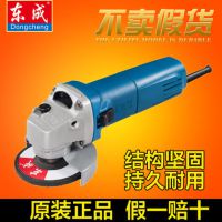 批发供应东成电动角向磨光机（S1M-FF03-100A）输入功率710（W）