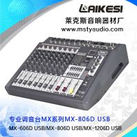 ƽ˹ ڹӦ MX806D 豸ŵ̨ 8·רҵ̨