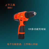 SAKI上下牌12V充電鉆多功能鋰電鉆