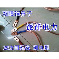 JDX-WS-35KVʹʽ·ӵ 25mm?3*3 5ͭ