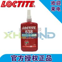 深圳loctite638厌氧胶代理商 乐泰胶水直供广州 惠州 东莞