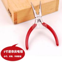 香港賽科sk21 尖嘴鉗  5寸/  尖頭鉗  紅色柄 尖咀鉗