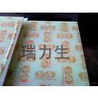 进口PVDF板《白色PVDF板棒《进口PVDF板《恩欣格PVDF板棒