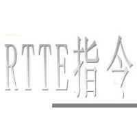 ŷCE֤-RTTE֤׼