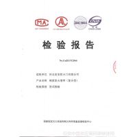 防火卷帘门检验报告