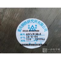 40CrNiMoAԲ֣/