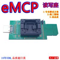 eMCP162/186SDϻ д BGA162 socket¼ ξ