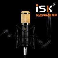 ISK RM-6 RM6电容麦克风网络K歌录音MC喊麦 录音棚设备