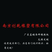丁腈橡胶板 高耐油 3707胶垫 丁晴脚垫 耐热 厂家直销 支持定制