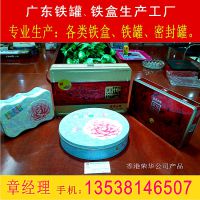 厂家直销马口铁盒子 月饼盒 五金包装盒 五金铁盒 东莞铁盒厂