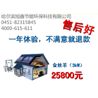 ˰3kWݶϵͳ۸25800Ԫ