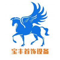 深圳市宝丰贵金属设备科技有限公司