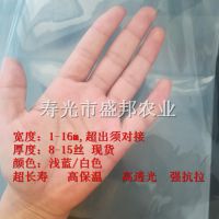 供应10丝精品水晶PO膜 长寿膜 无滴消雾膜 双防膜 灌浆膜 大棚po膜