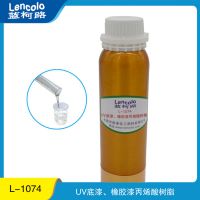 UV ϩ֬ ź 丽źݼ ճ12-14CPS·L-1074