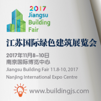 2017江苏国际绿色建筑展览会（JBF）
