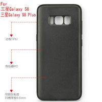 三星S8 8Plus 贴皮手机壳 素材带凹槽 三星G9500二合一手机保护套(pc+tpu)