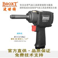 气扳机厂家正品BOOXT气动扳手BX-MINI-L风扳手加长冲击小风炮包邮