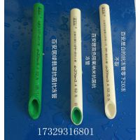 邯郸热水管ppr给水管厂家4分6分热熔塑料家装工程自来水管批发25*4.2