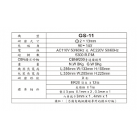 Ӧ ̨ 黨 ͷĥGS-11