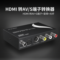 迈拓维矩 MT-HAV13 HDMI转AV+S端子+模拟音频+数字音频