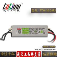 ͨ***24V0.42A10WɫˮLEDصԴ IP67ѹֱ