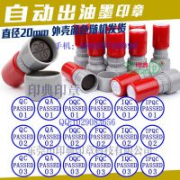 商场收货章 仓库收货章 光敏电子章 外来文件印章 报价专用章 受控章 发行文件章 作废文件章