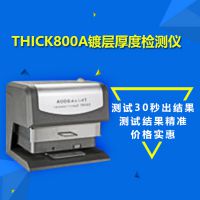 Thick天瑞镀层测厚仪金属镀层厚度和电镀液和镀层含量的测试仪