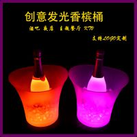 LED发光冰桶酒吧透明圆形闪光香槟桶七彩发光塑料冰桶厂家直销