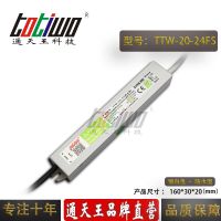 ͨ***24V0.83A20WɫˮLEDصԴ IP67ѹֱ