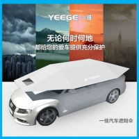 16款一佳牌教練車汽車遮陽(yáng)傘 遮陽(yáng)棚 教練車專用夏季車罩遮陽(yáng)傘