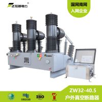 灭弧室ZW32-40.5kv高压真空断路器户外柱上智能