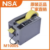 NSA M-1000S自动胶纸机 胶带切割机 自动胶纸切割机 胶纸机切断机