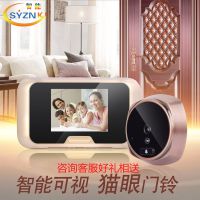 武汉无线家用智能电子猫眼科技可视门铃红外夜视监控防盗门镜3.0寸