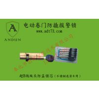 电动卷帘门地锁-超B级双头防盗锁芯（不锈钢底梁专用）