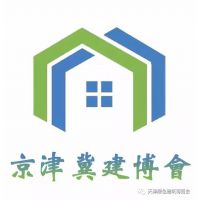 中国（天津）国际绿色建筑产业博览会