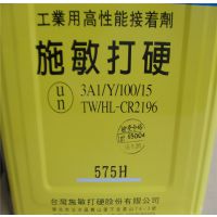 日本进口施敏打硬575H胶水 575黄胶