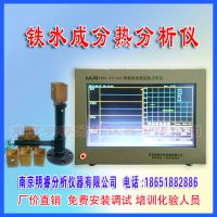 供应炉前快速热分析仪 明睿MR-TCSi9型 铁水质量在线分析仪