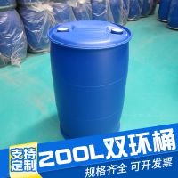 厂家直销蓝色塑料化工桶 200L双环桶塑料桶耐酸碱法兰桶塑料圆桶