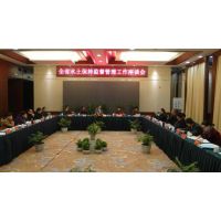 湖南衡阳市召开全市水土保持管理工作会议