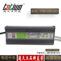 ͨ***24V4.17A100WɫˮLEDصԴ IP67ѹֱ