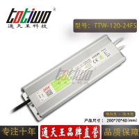 ͨ24V5A ɫˮԴTTW-120-24FS