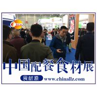 2018中国(上海)国际生鲜水产暨配餐食材博览会