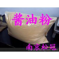 供应食品级酱油粉 调味料 粉末酱油生产厂家直销