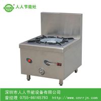 连南瑶族自治县节能灶具|人人节能|中餐节能灶具