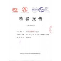 钢制防火窗检验报告