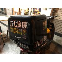 台湾五七厨房客户订购的jz148配送箱外送箱外卖箱保温箱后备箱后尾箱后货箱储物箱