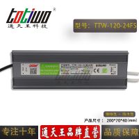 ͨ***24V***120WɫˮԴTTW-120-24FS