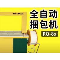 日本StraPack/斯托派克/全自动捆包机/打包机/RQ-8x