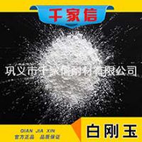 千家信耐酸碱抛光白刚玉 白刚玉***高含量 耐材级白刚玉磨料