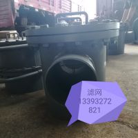 厂家直销电厂GD87-0910碳钢抽出式给水泵入口滤网
